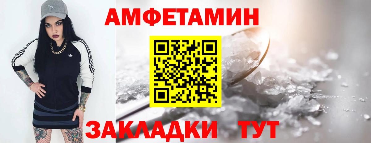 Амфетамин Premium Коркино