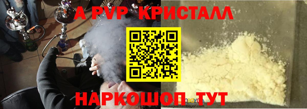Alpha-PVP Соль Коркино