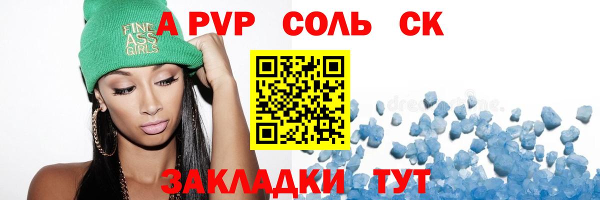 Alpha PVP  Alpha PVP мука  дарнет шоп  Alpha PVP Соль  Вход с VPN  А ПВП Соль  Коркино 