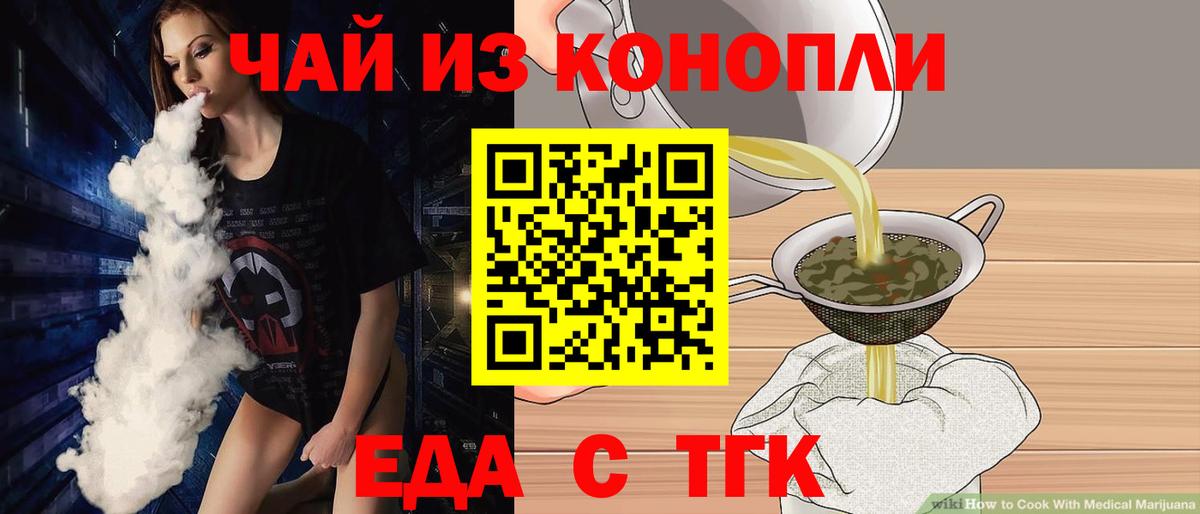Печенье с ТГК конопля  Вход с VPN  Коркино 
