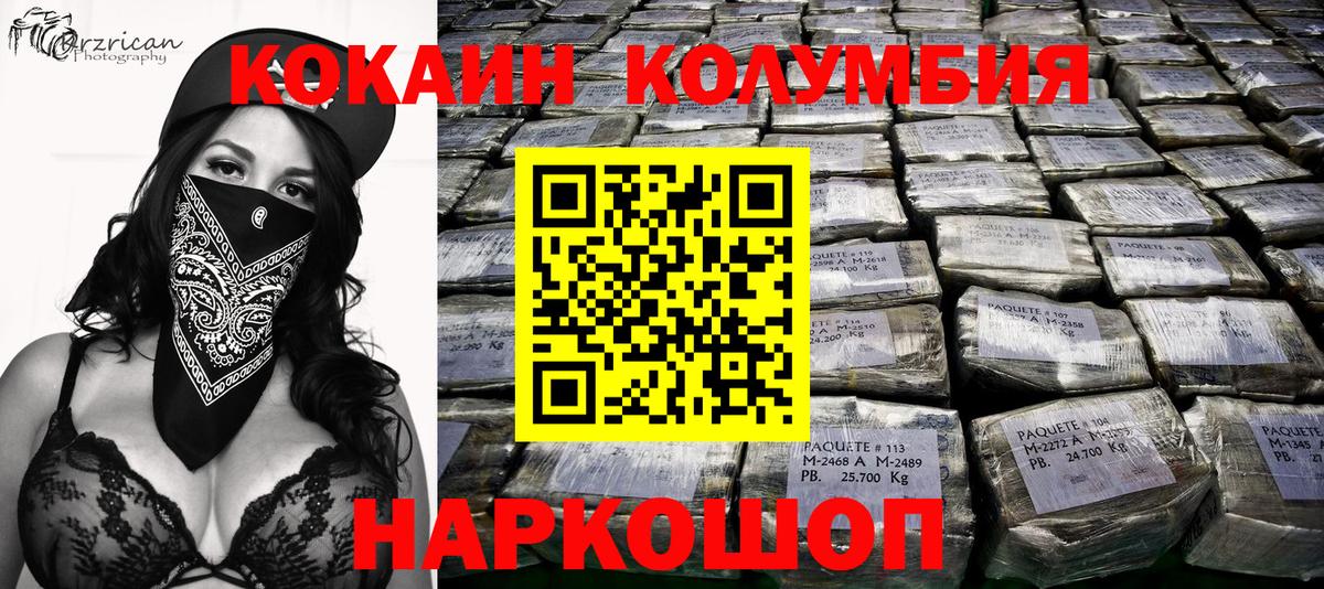 КОКАИН Эквадор Коркино