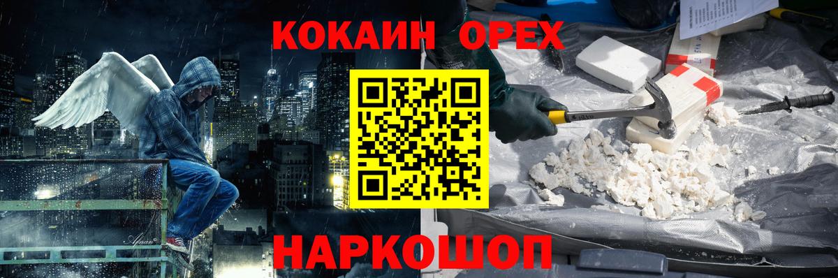 Кокаин  КОКАИН VHQ  Cocaine Эквадор  продажа наркотиков  Коркино  Вход с VPN 