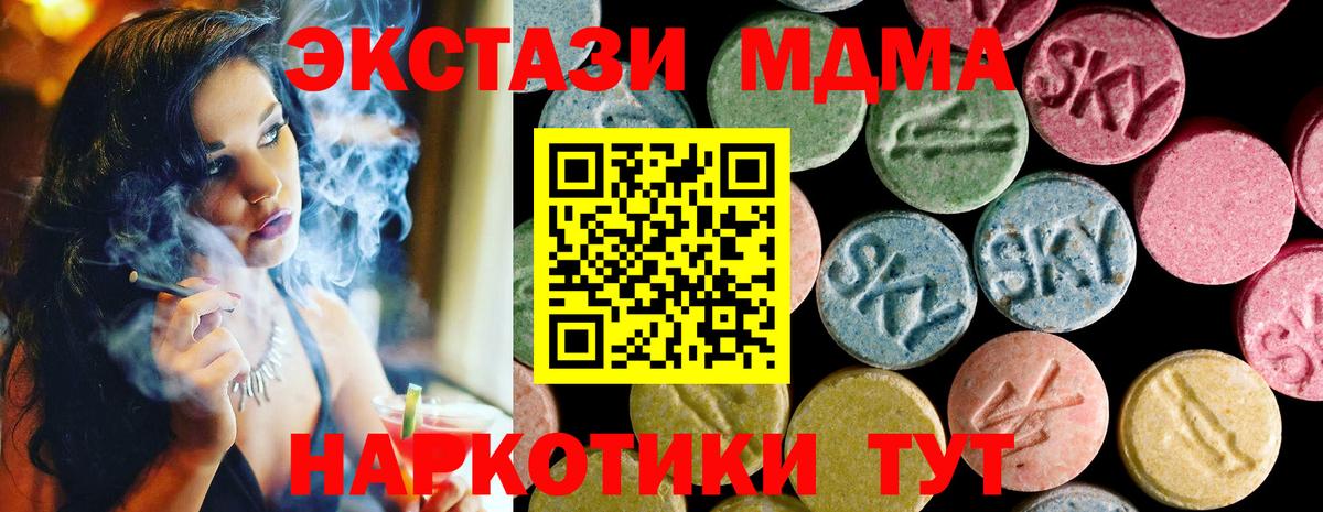 ЭКСТАЗИ ешки  ЭКСТАЗИ 300 mg  ЭКСТАЗИ  Вход с VPN  Коркино 