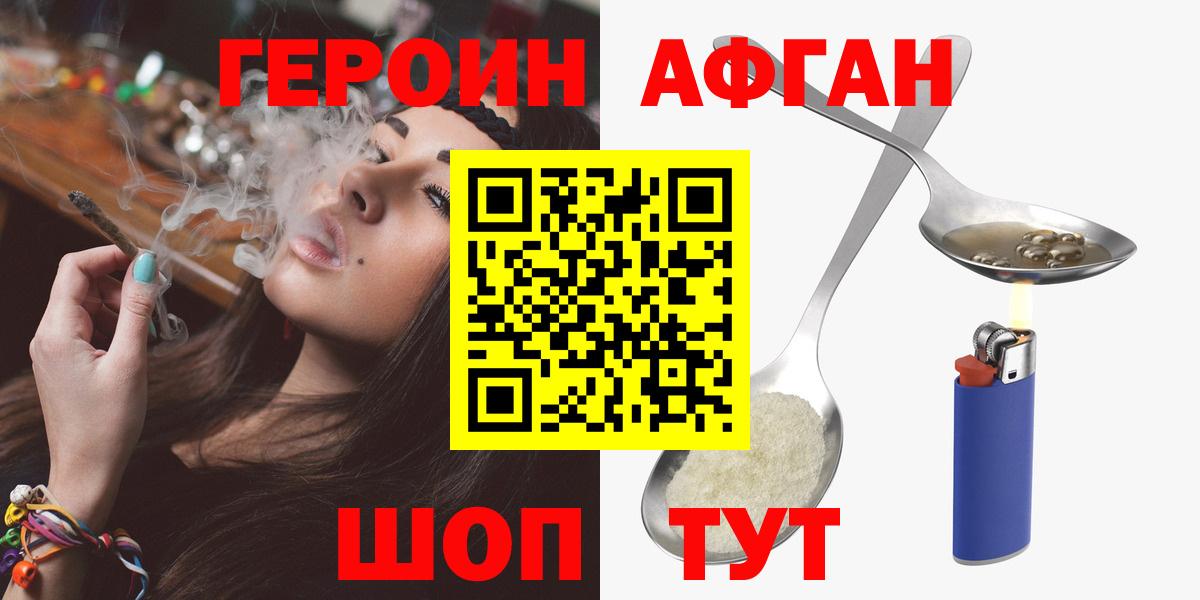Героин Heroin Коркино
