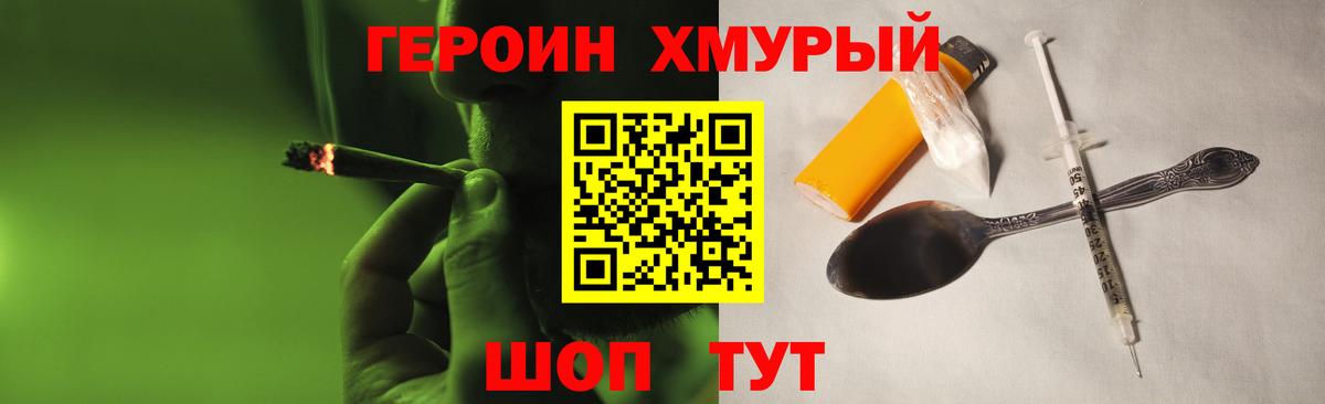Героин афганец  Вход с VPN  Коркино 