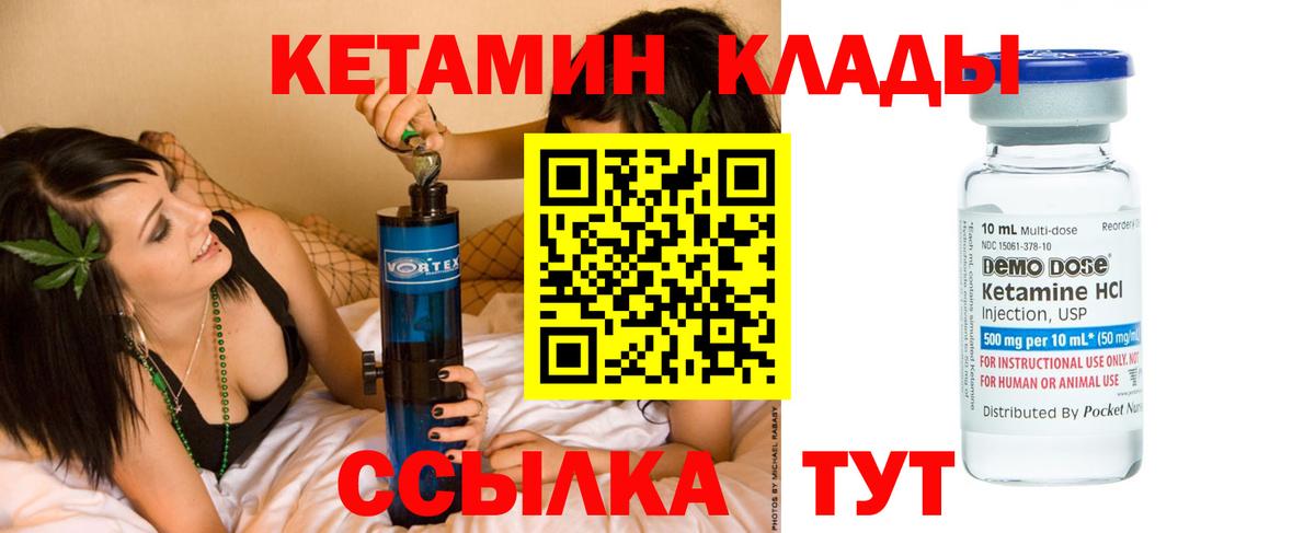 Кетамин VHQ  Кетамин ketamine  Вход с VPN  МЕГА вход  Коркино 
