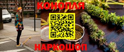 каннабис Краснокаменск