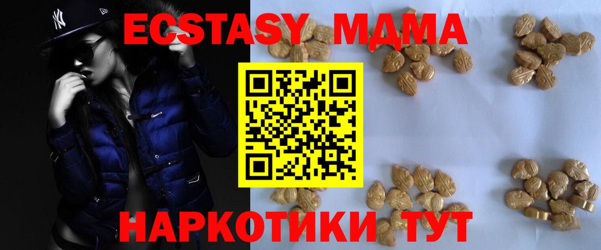МДМА crystal  MDMA молли  Вход с VPN  Коркино 