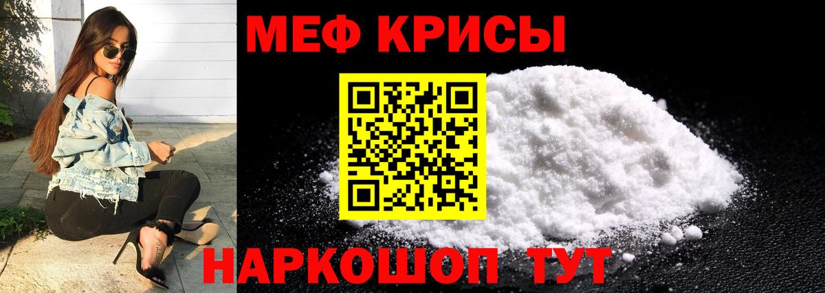 Меф мяу мяу мука Коркино