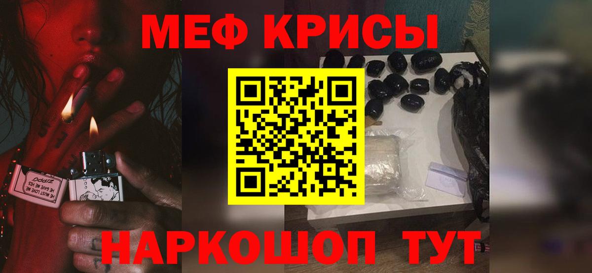 МЕФ кристаллы  МЕФ мука  МЕФ  Коркино  Вход с VPN  mega ссылки  МЯУ-МЯУ 