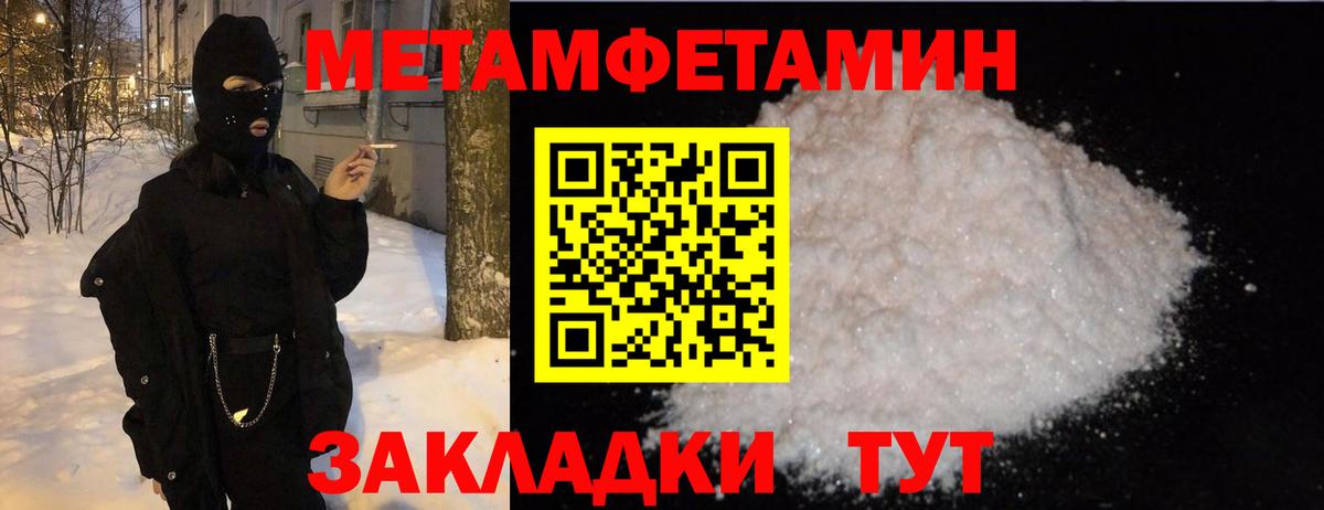 Метамфетамин витя Коркино