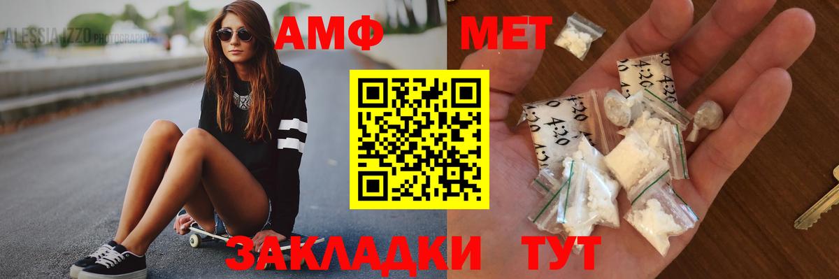 Метамфетамин мет  Вход с VPN  Коркино 