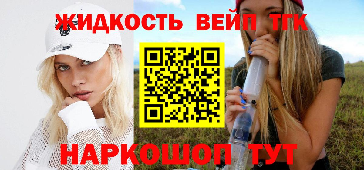 ТГК вейп с тгк Коркино
